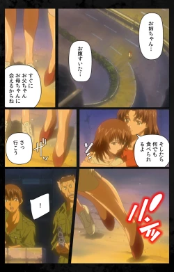 Page 162 of DARK SHELL ori no naka no tsuya kanzenhan