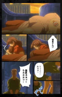 Page 164 of DARK SHELL ori no naka no tsuya kanzenhan