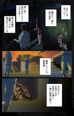 Page 184 of DARK SHELL ori no naka no tsuya kanzenhan