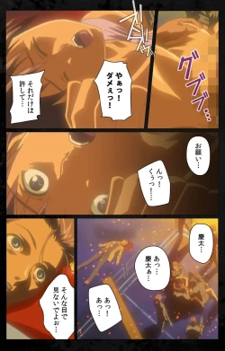 Page 193 of DARK SHELL ori no naka no tsuya kanzenhan