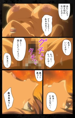 Page 197 of DARK SHELL ori no naka no tsuya kanzenhan