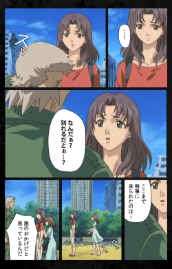 Page 206 of DARK SHELL ori no naka no tsuya kanzenhan