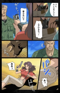 Page 207 of DARK SHELL ori no naka no tsuya kanzenhan