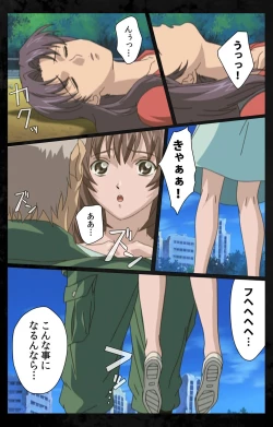 Page 208 of DARK SHELL ori no naka no tsuya kanzenhan