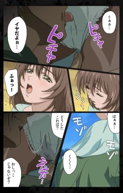 Page 211 of DARK SHELL ori no naka no tsuya kanzenhan