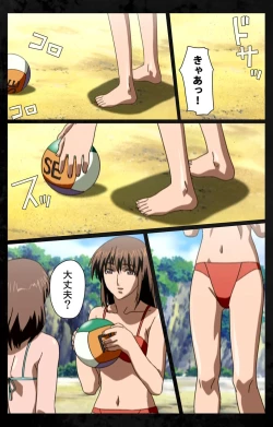 Page 231 of DARK SHELL ori no naka no tsuya kanzenhan