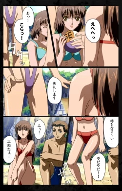 Page 233 of DARK SHELL ori no naka no tsuya kanzenhan