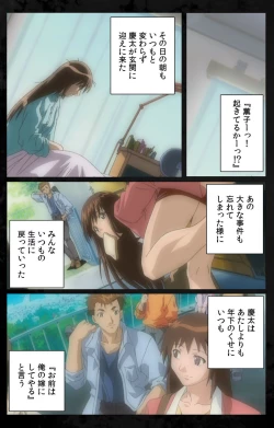 Page 26 of DARK SHELL ori no naka no tsuya kanzenhan