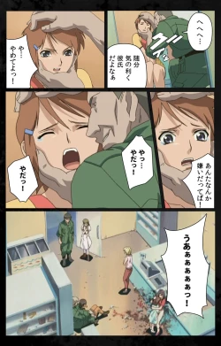 Page 42 of DARK SHELL ori no naka no tsuya kanzenhan