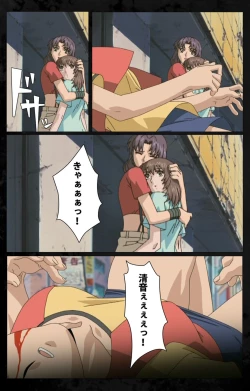 Page 66 of DARK SHELL ori no naka no tsuya kanzenhan