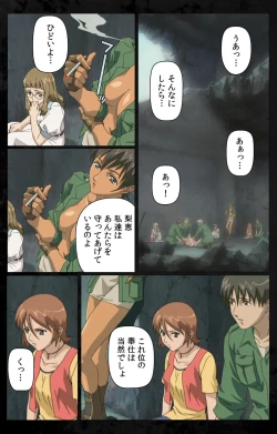 Page 6 of DARK SHELL ori no naka no tsuya kanzenhan