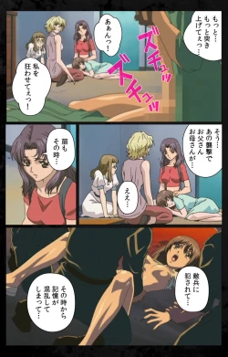 Page 70 of DARK SHELL ori no naka no tsuya kanzenhan