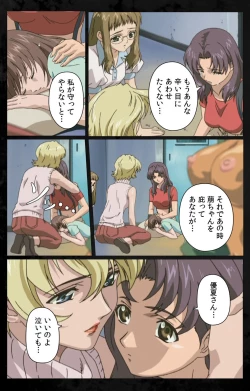 Page 71 of DARK SHELL ori no naka no tsuya kanzenhan