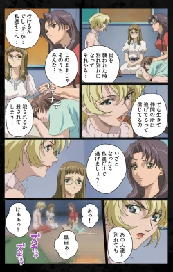 Page 75 of DARK SHELL ori no naka no tsuya kanzenhan