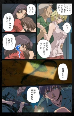 Page 88 of DARK SHELL ori no naka no tsuya kanzenhan