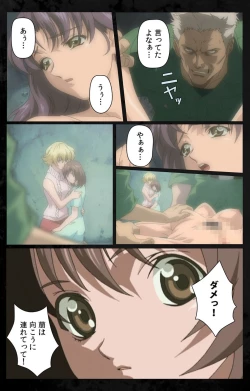 Page 8 of DARK SHELL ori no naka no tsuya kanzenhan