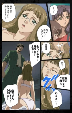 Page 92 of DARK SHELL ori no naka no tsuya kanzenhan