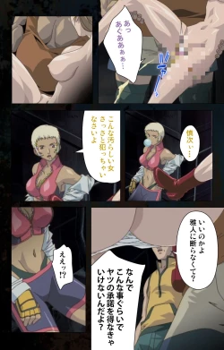 Page 105 of Hainu~ere shukaku no yoru kanzenhan