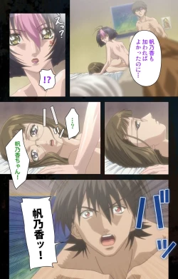 Page 118 of Hainu~ere shukaku no yoru kanzenhan