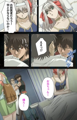 Page 124 of Hainu~ere shukaku no yoru kanzenhan