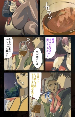 Page 153 of Hainu~ere shukaku no yoru kanzenhan