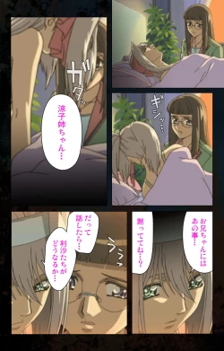 Page 156 of Hainu~ere shukaku no yoru kanzenhan