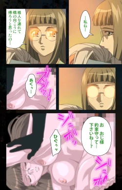 Page 158 of Hainu~ere shukaku no yoru kanzenhan