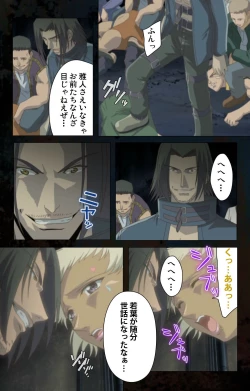 Page 165 of Hainu~ere shukaku no yoru kanzenhan