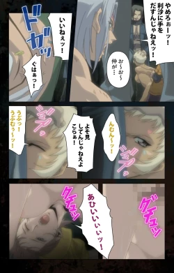 Page 167 of Hainu~ere shukaku no yoru kanzenhan