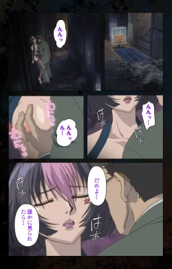 Page 16 of Hainu~ere shukaku no yoru kanzenhan