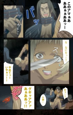 Page 170 of Hainu~ere shukaku no yoru kanzenhan