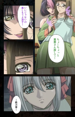 Page 189 of Hainu~ere shukaku no yoru kanzenhan