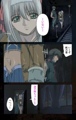 Page 190 of Hainu~ere shukaku no yoru kanzenhan