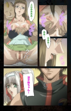 Page 192 of Hainu~ere shukaku no yoru kanzenhan