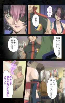 Page 193 of Hainu~ere shukaku no yoru kanzenhan