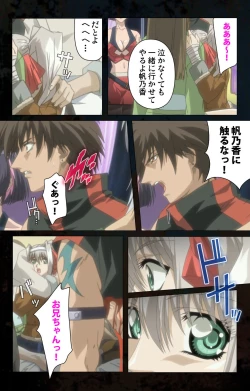 Page 196 of Hainu~ere shukaku no yoru kanzenhan