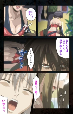 Page 199 of Hainu~ere shukaku no yoru kanzenhan