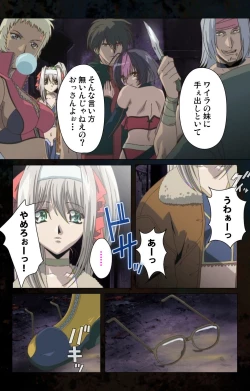 Page 21 of Hainu~ere shukaku no yoru kanzenhan