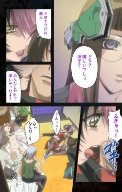 Page 222 of Hainu~ere shukaku no yoru kanzenhan