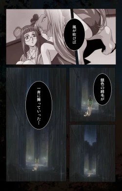 Page 232 of Hainu~ere shukaku no yoru kanzenhan