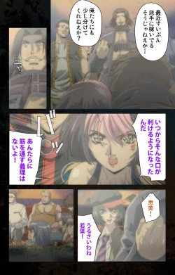 Page 27 of Hainu~ere shukaku no yoru kanzenhan