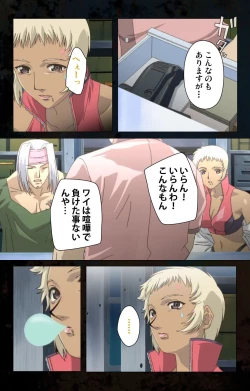 Page 33 of Hainu~ere shukaku no yoru kanzenhan