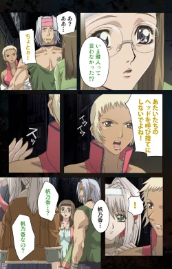 Page 42 of Hainu~ere shukaku no yoru kanzenhan