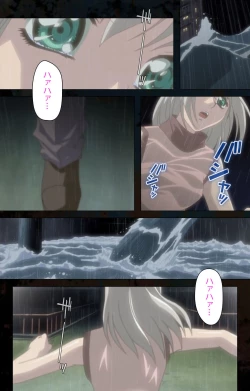 Page 4 of Hainu~ere shukaku no yoru kanzenhan