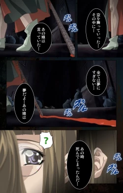 Page 78 of Hainu~ere shukaku no yoru kanzenhan