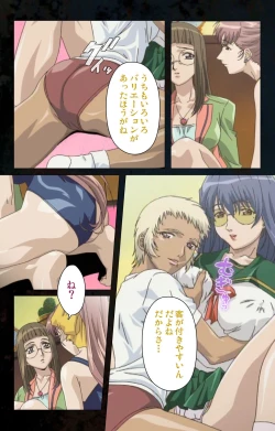 Page 83 of Hainu~ere shukaku no yoru kanzenhan