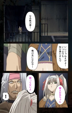 Page 86 of Hainu~ere shukaku no yoru kanzenhan