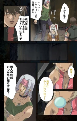 Page 88 of Hainu~ere shukaku no yoru kanzenhan