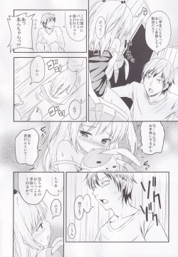 Page 15 of Koiha Tomodachi To?