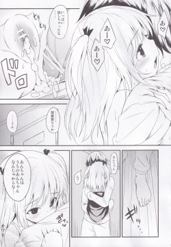 Page 26 of Koiha Tomodachi To?